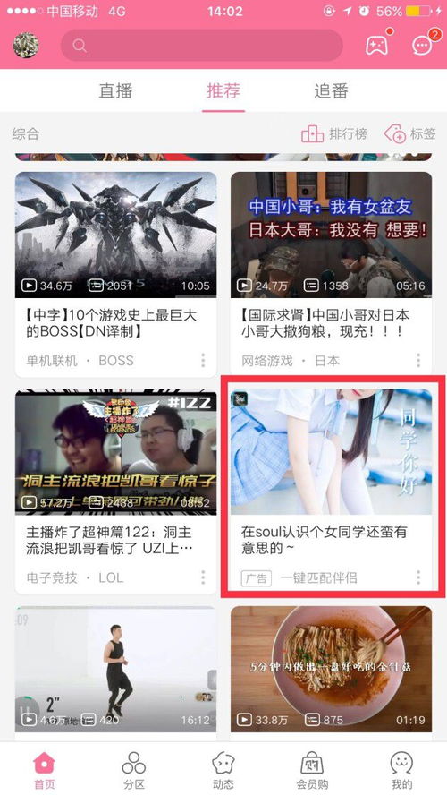 B站信息流廣告投放解析與廣告服務(wù)指南