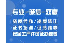 一文讀懂 成都資質代辦費用標準與服務價值