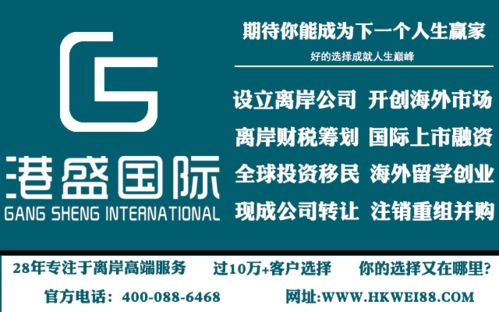 代理注冊香港公司這些事項要知曉