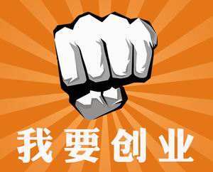 速圍觀 小公司有必要做上海代理記賬嗎？